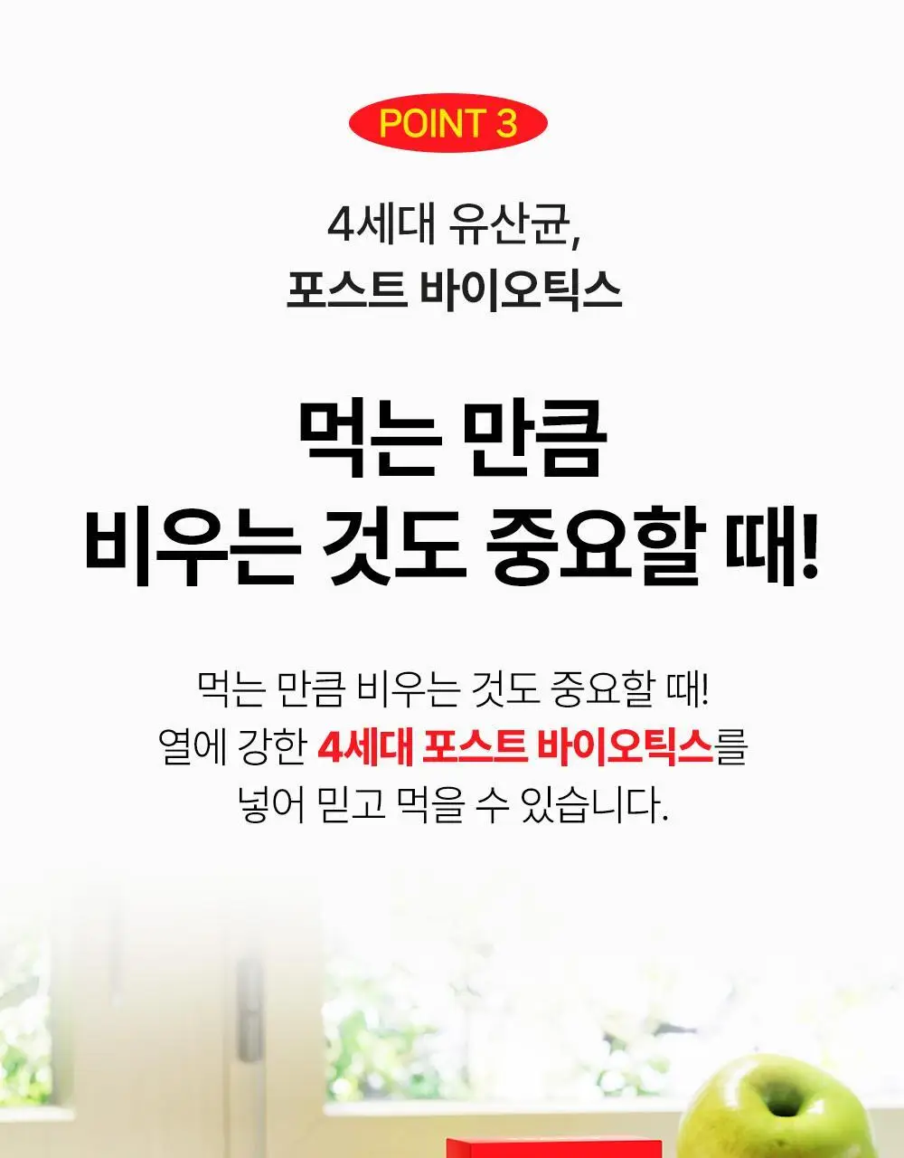 [대용량] 티젠 애플사이다비니거 3종 30T 3박스 (90T) 상세페이지 42